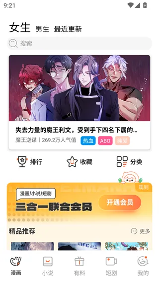 极简上手:5步开启你的专属漫阅旅程 极简上手:5步开启你的专属漫阅旅程