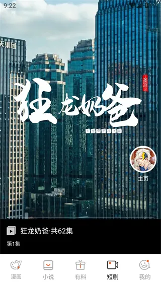 极简上手:5步开启你的专属漫阅旅程 极简上手:5步开启你的专属漫阅旅程
