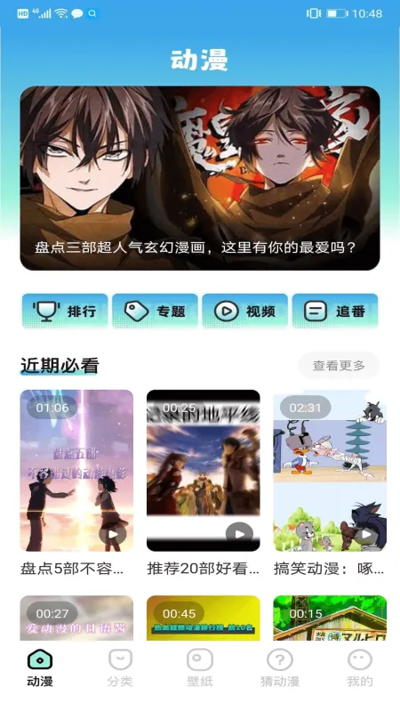 jmcomic4.0安装包软件下载截图1
