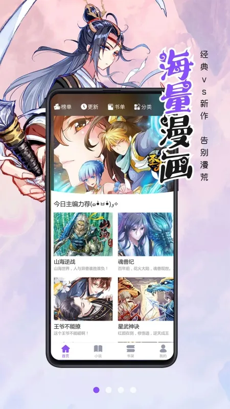漫画人好用吗?跟其他漫画软件比怎么样 漫画人好用吗?跟其他漫画软件比怎么样