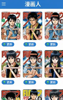 漫画人APP优化版核心特色 漫画人APP优化版核心特色