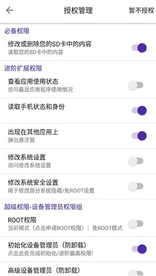 爱玩机工具箱App怎么用
