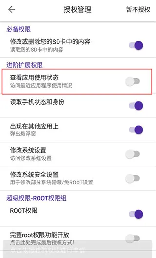 爱玩机工具箱App怎么用
