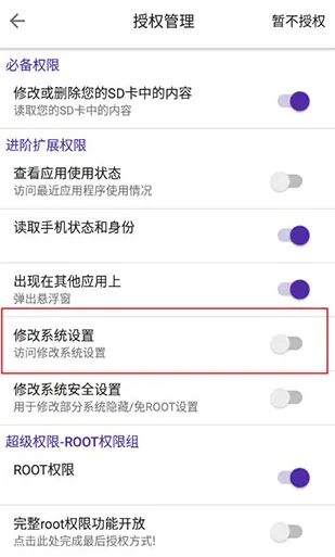 爱玩机工具箱App怎么用