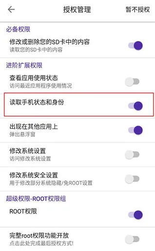 爱玩机工具箱App怎么用