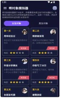 哄对象模拟器a怎么用 哄对象模拟器a怎么用