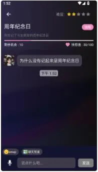 哄对象模拟器a怎么用 哄对象模拟器a怎么用