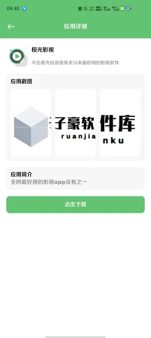 子豪软件盒子 子豪软件盒子