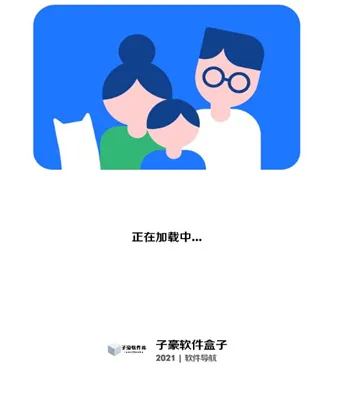 子豪软件盒子app功能