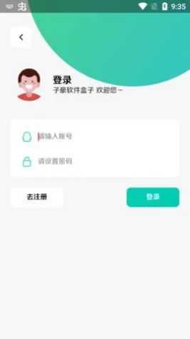 子豪软件盒子最新版