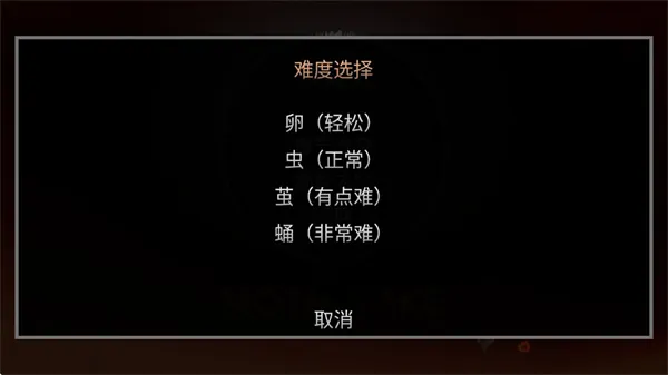 蛾湖诡谜