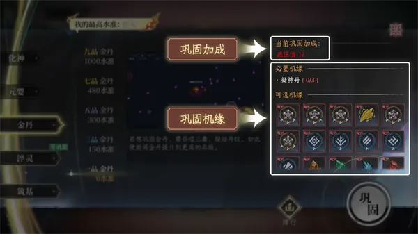 修仙时代