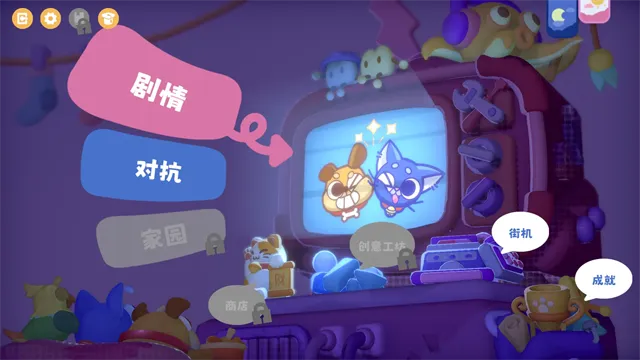 萌宠拆拆乐手机版免费下载截图3