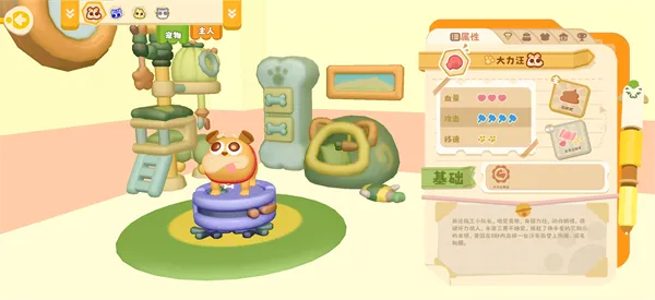 萌宠拆拆乐手机版
