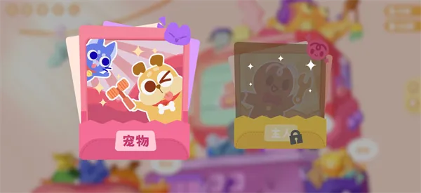 萌宠拆拆乐手机版