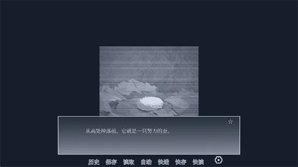 纤维游戏