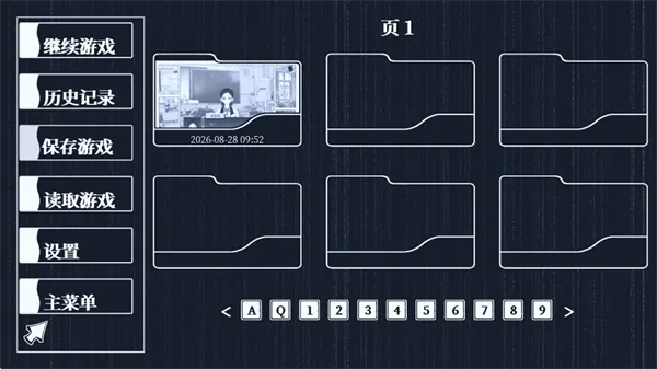 纤维游戏