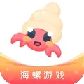 海螺游戏盒子