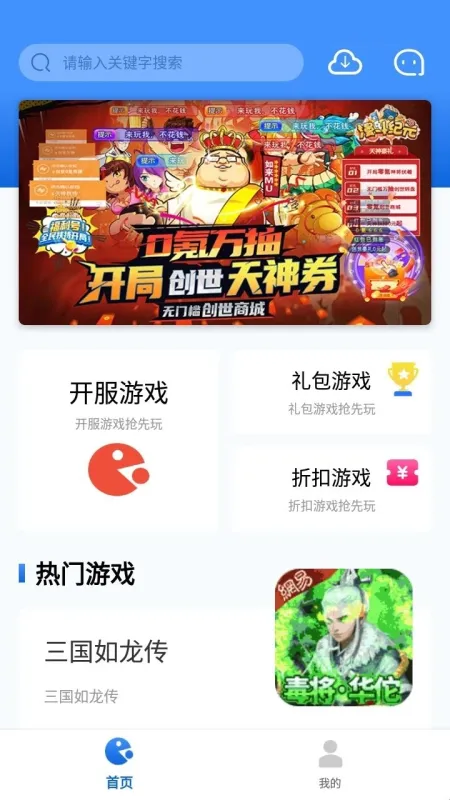 海螺游戏盒子