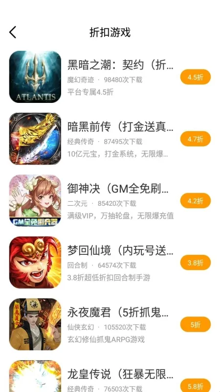 海螺游戏盒子软件功能