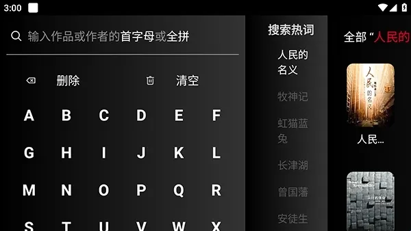 通通听书电视怎么使用 通通听书电视怎么使用
