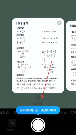 作业帮家长版app下载官方免费下载 作业帮家长版app下载官方免费下载