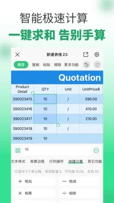 表格工坊