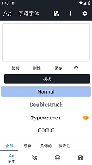 操作界面示意 特殊英文符号生成器怎么使用