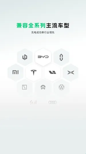 开迈斯充电app软件亮点