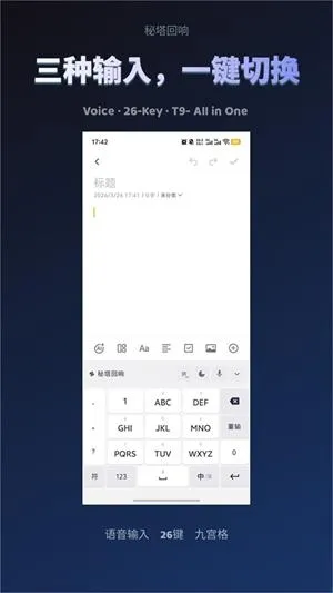 秘塔回响app 秘塔回响app