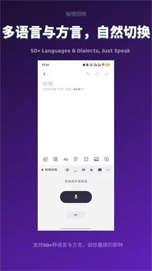 秘塔回响app软件亮点 秘塔回响app软件亮点