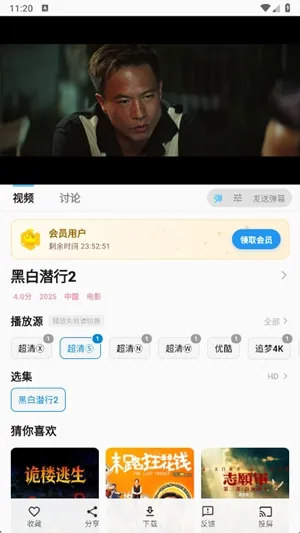 心动视界