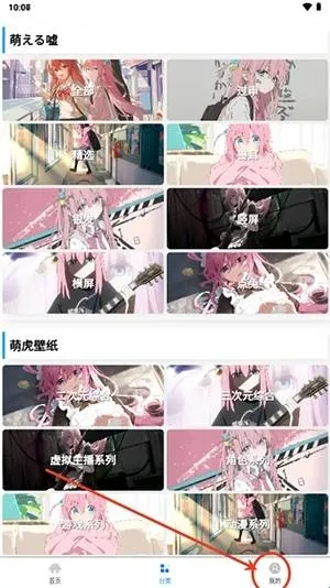 Pixiv入口位置 波奇壁纸怎么切换pixiv