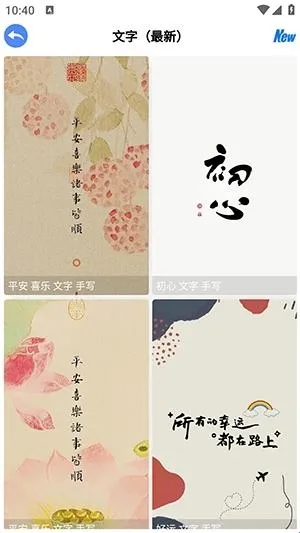 动态壁纸设置预览界面 波奇壁纸软件功能