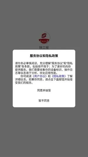 陕工报app软件亮点