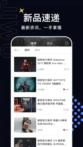 极物app官方版下载截图2
