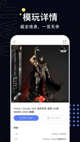极物app官方版下载截图3