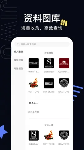 极物app软件功能