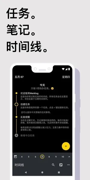 Taskito官方最新版下载截图1
