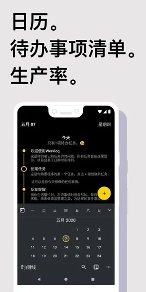 Taskito官方最新版下载截图2