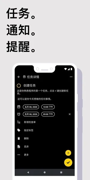 Taskito官方最新版下载截图4