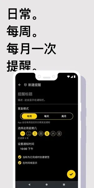 Taskito官方最新版下载截图5