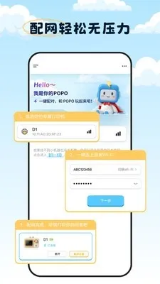 TapPrint免费最新版下载截图1
