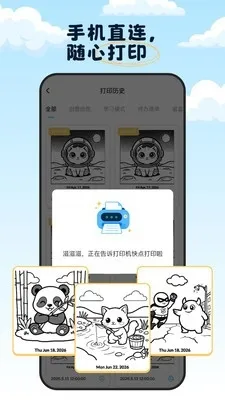 TapPrint免费最新版下载截图2