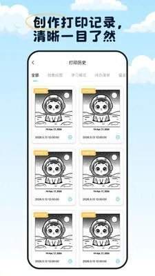 TapPrint免费最新版下载截图3