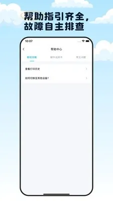 TapPrint免费最新版下载截图4