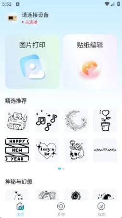 TapPrint怎么使用