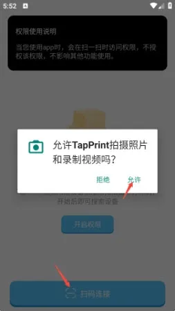 TapPrint怎么使用
