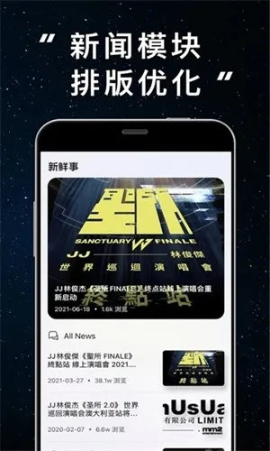 JJ20圣所最新2026版下载截图1