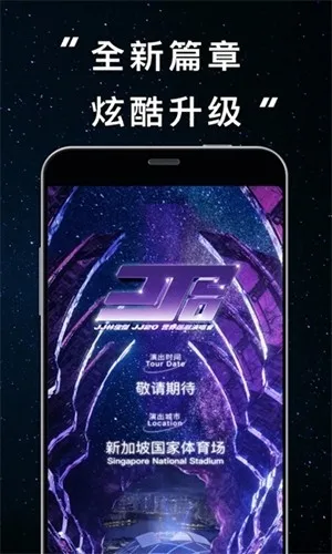JJ20圣所最新2026版下载截图2